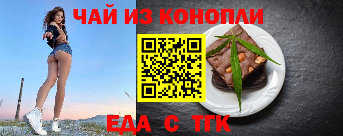 Печенье с ТГК марихуана Отрадный