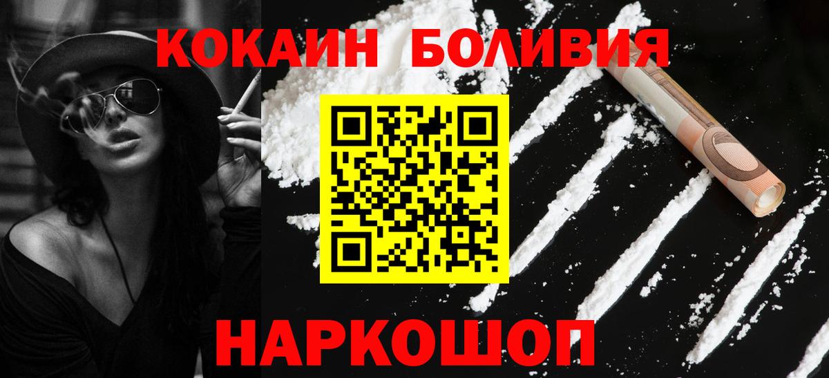 Кокаин 99%  COCAIN VHQ  наркотики  Отрадный  Вход с VPN  Cocaine 