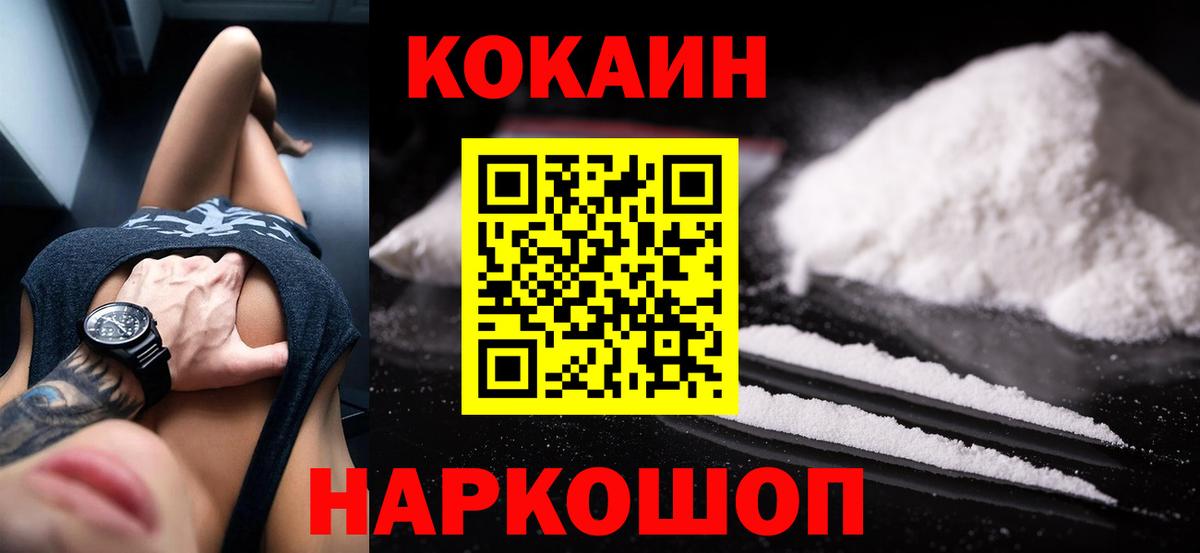 КОКАИН 99% Отрадный