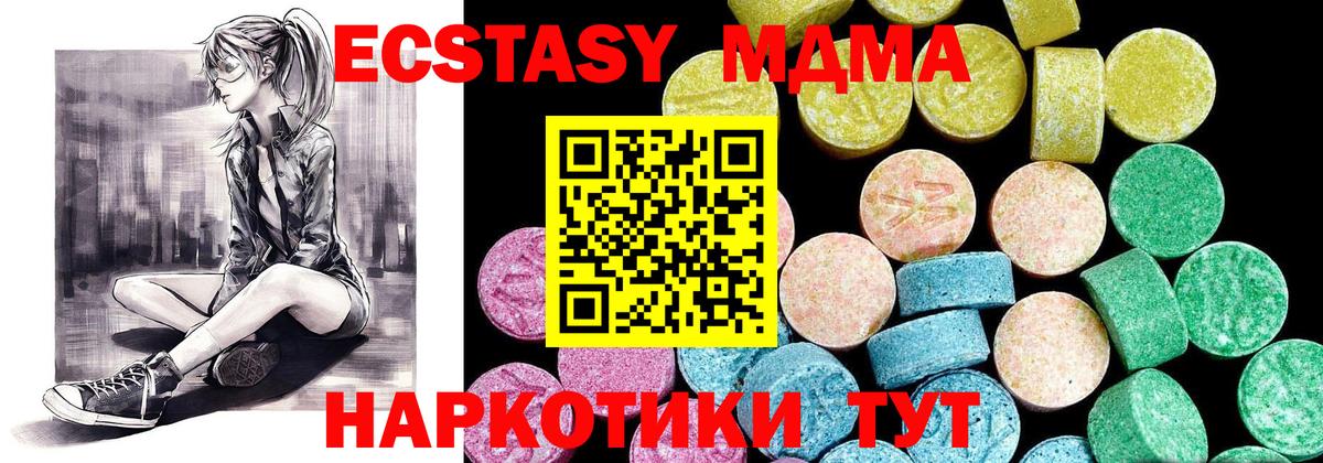 Экстази mix  это какой сайт  ЭКСТАЗИ  Ecstasy louis Vuitton  Отрадный  Вход с VPN 