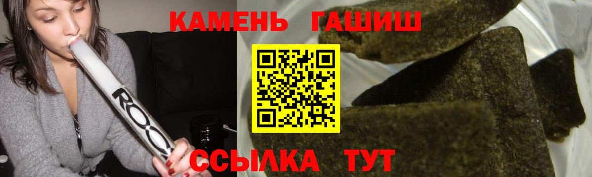 Гашиш убойный  ГАШИШ гарик  Отрадный  Вход с VPN 
