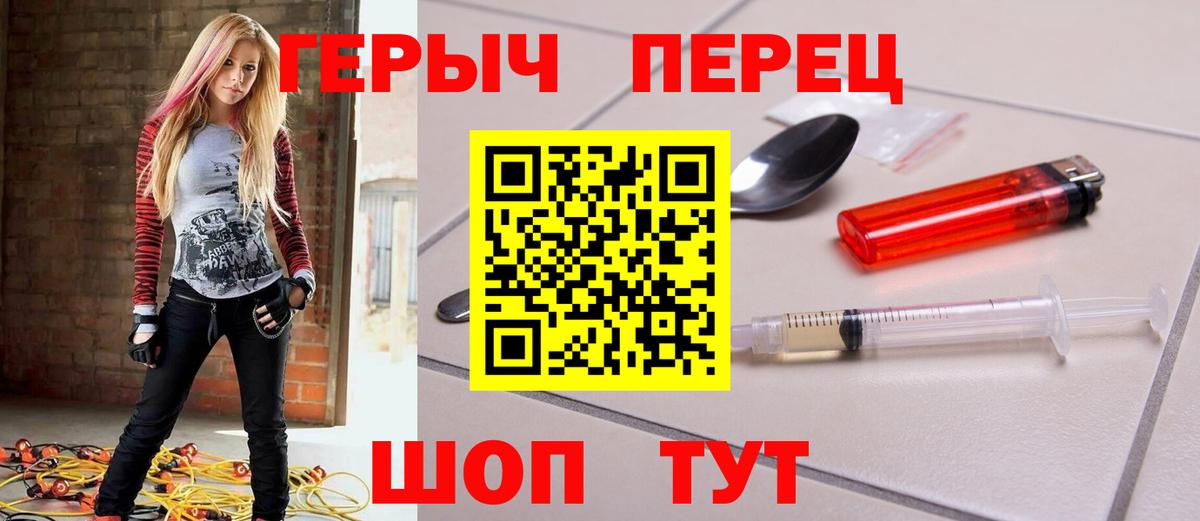 ГЕРОИН  Героин Афган  Вход с VPN  Отрадный 