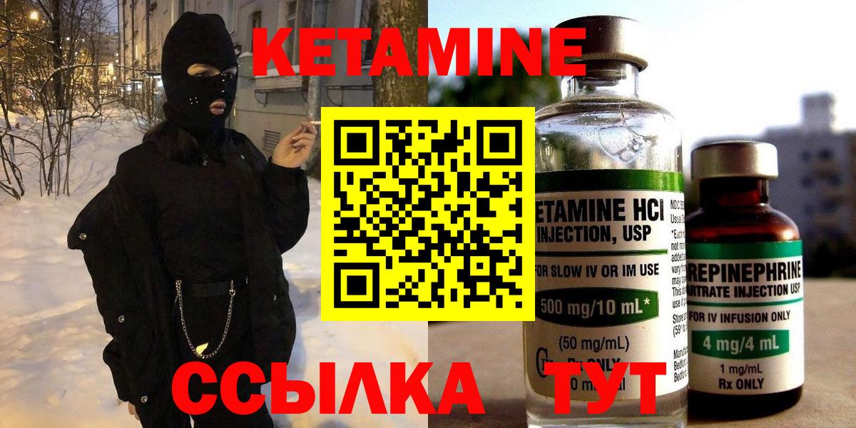 Отрадный  КЕТАМИН VHQ  Кетамин ketamine  Вход с VPN 