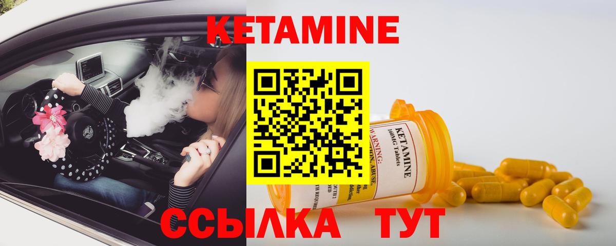 КЕТАМИН ketamine Отрадный