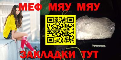 мефедрон Славгород