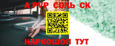 герыч Сланцы