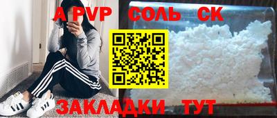 молекула духа Славянск-на-Кубани