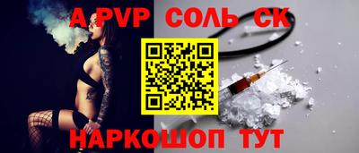 молекула духа Славянск-на-Кубани
