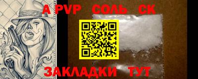 мефедрон Славгород