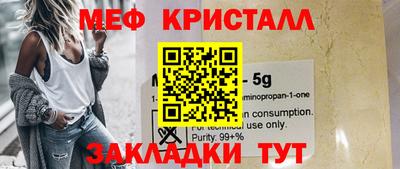 мефедрон Славгород