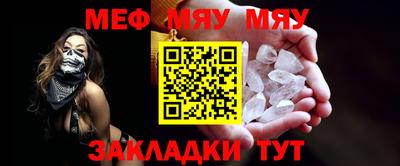 мефедрон Славгород
