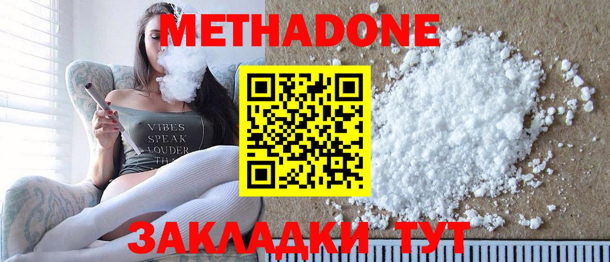 МЕФ Отрадный