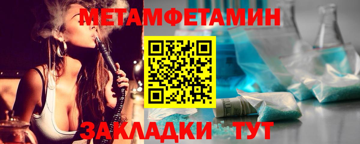Метамфетамин Methamphetamine  Вход с VPN  Метамфетамин Methamphetamine  Отрадный 