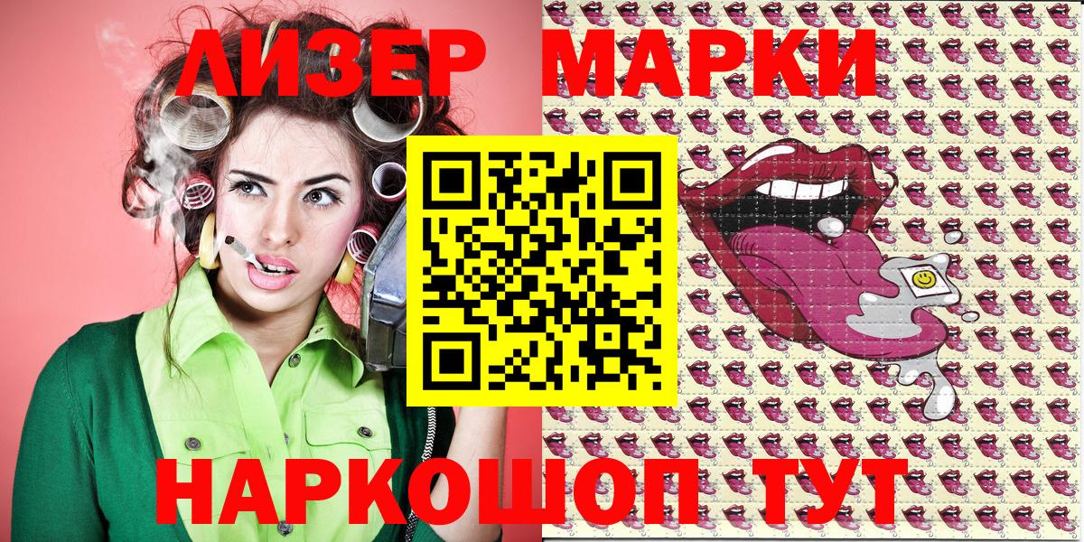 Марки 25I-NBOMe 1,5мг Отрадный