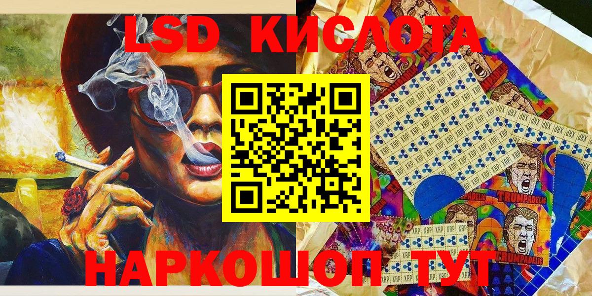 Отрадный  Наркотические марки 1,5мг  Вход с VPN  Наркотические марки 1,5мг 